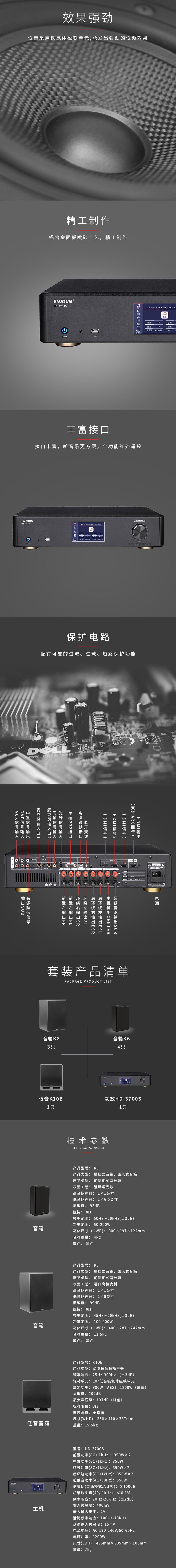 7.1影音室影K K系列套裝